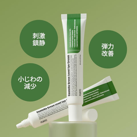 Purito Wonder Releaf Centella Eye Cream with Peptides - 30ml - Image 3