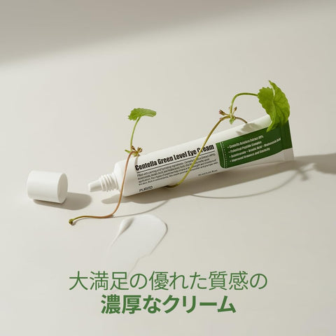 Purito Wonder Releaf Centella Eye Cream with Peptides - 30ml - Image 5