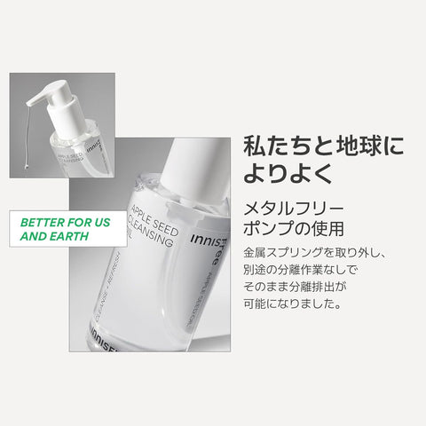 Innisfree Apple Seed Cleansing Oil - Hydrating Face Cleanser, 150ml - Image 7