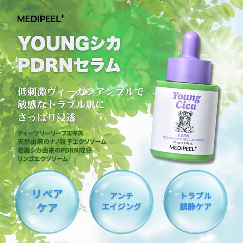 MEDI-PEEL Young Cica PDRN Trouble Soothing Ampoule - 50ml - Image 2