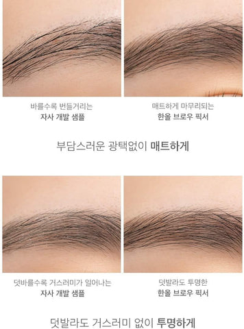 Rom&Nd Han All Brow Fixer - Clear Matte Brow Gel, 7g - Image 4