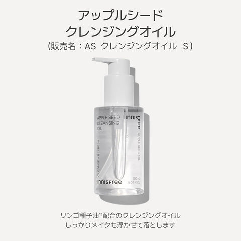 Innisfree Apple Seed Cleansing Oil - Hydrating Face Cleanser, 150ml - Image 2