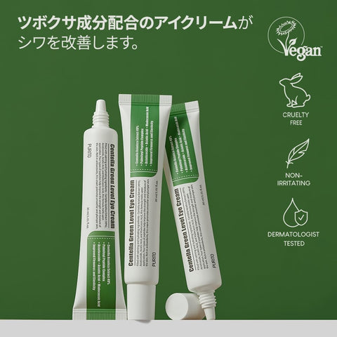 Purito Wonder Releaf Centella Eye Cream with Peptides - 30ml - Image 2