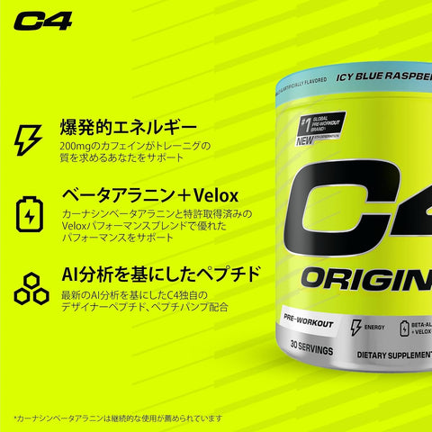 CELL C4 Icy Blue Razz Pre-Workout Powder - 30 Servings - Image 4