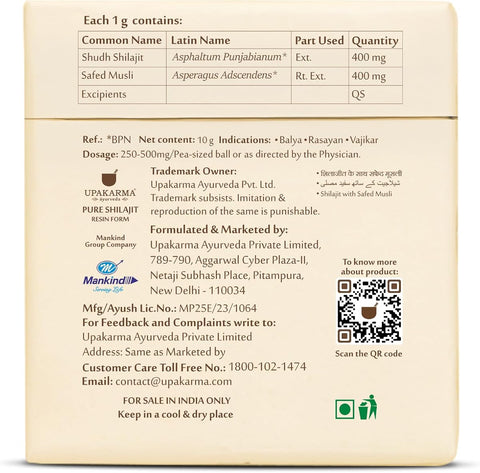 Upakarma Shilajit with Safed Musli Resin - Ayurvedic Supplement, 10g - Image 8